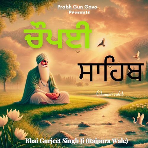Chaupai Sahib