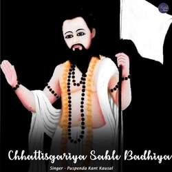 Chhattisgariya Sable Badhiya-SAcCWCxvQFg