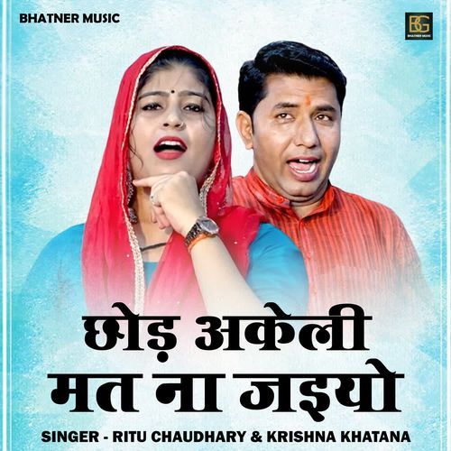 Chhod Akeli Mat Na Jaiyo