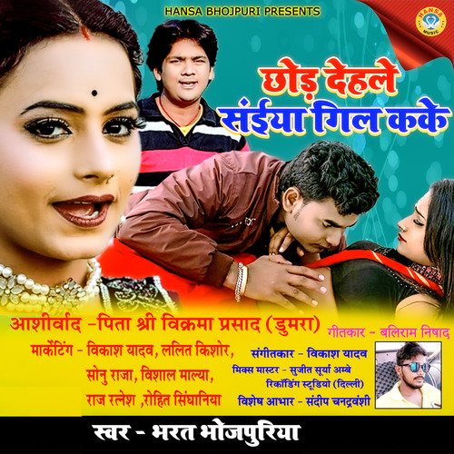 Chhod Dehale Saiya Gil Kake - Single