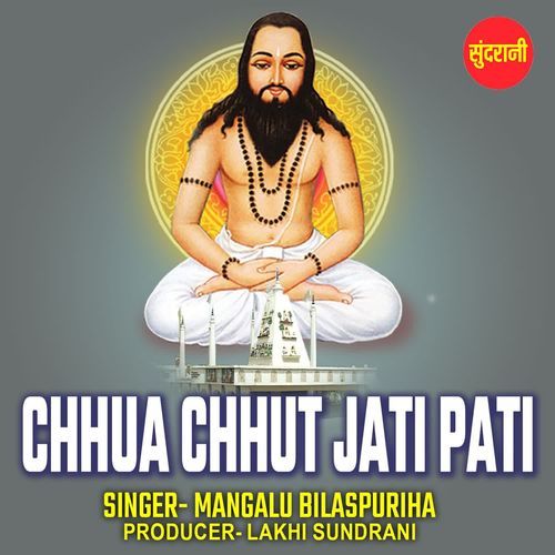 Chhua Chhut Jati Pati