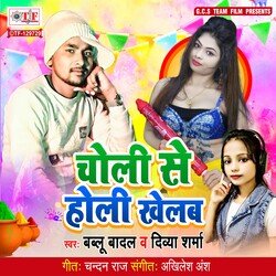 Choli Se Holi Khelab-GEVGYhlbXAM