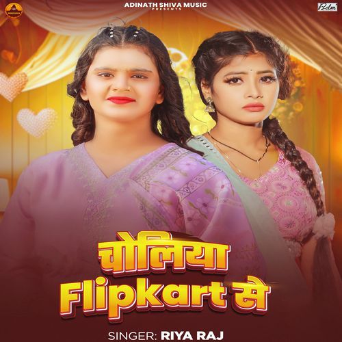 Choliya Flipkart Se