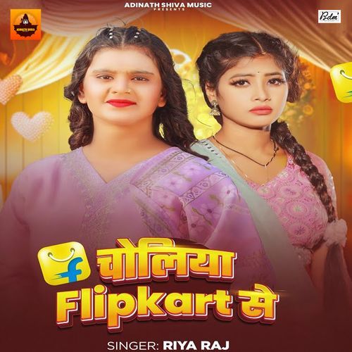 Choliya Flipkart Se
