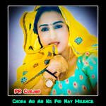 Chora Ab Ab Ke Fir Nay Milenge