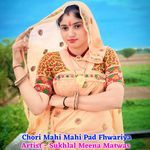 Chori Mahi Mahi Pad Fhwariya