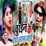 Churain Ke Baad Baram Jaai