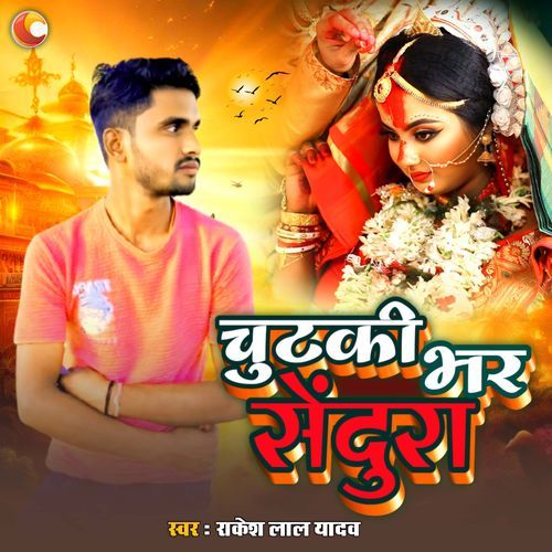 Chutki Bhar Sendura