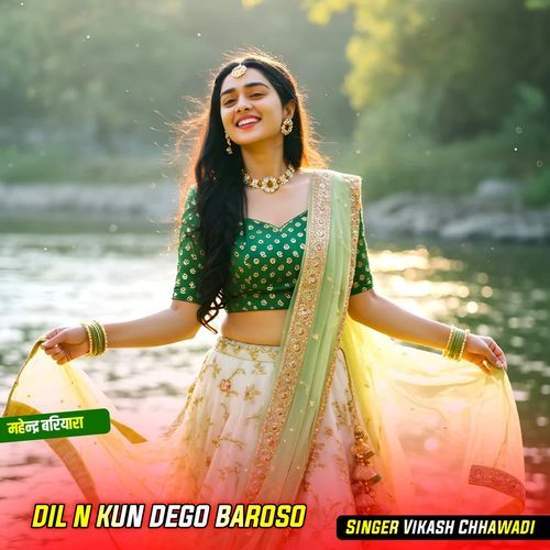 DIL N KUN DEGO BAROSO