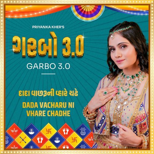 Dada Vacharu Ni Vhare Chadhe