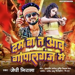 Dam Ba t Aao Gopalganj Me (Bhojpuri)-ADkEdQAFTVU