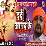 Pyar Ke Dushman Jamana Kahen Hola