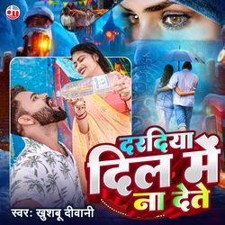 Dardiya Dil Mein Na Dete-PioiRDJhGn8