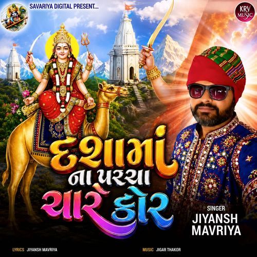 Dashama Na Parcha Chare Kor