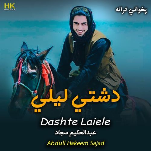 Dashte Laiele