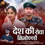 Desh Ki Seva Nibhonno