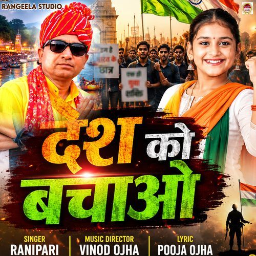 Desh Ko Bachao