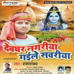 Devghar Nagariya Gaile Sawriya