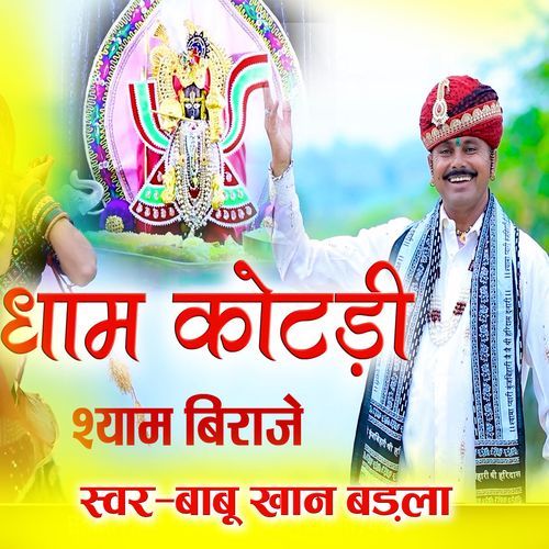 Dham Kotdi Syam Biraje