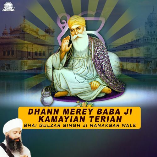 Dhann Merey Babaji Kamayian Terian