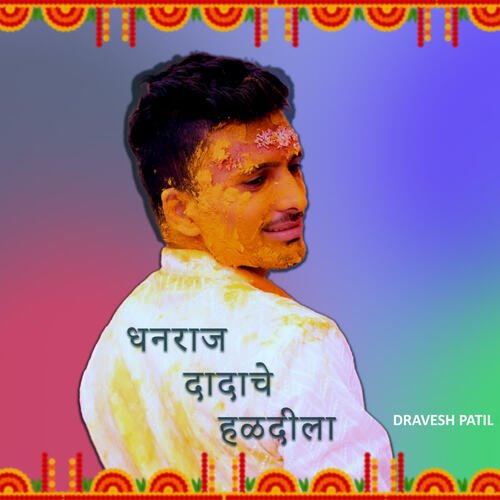 Dhanraj Dada Che Haldila