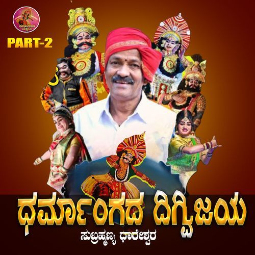 Dharmangada Digvijaya, Pt.2