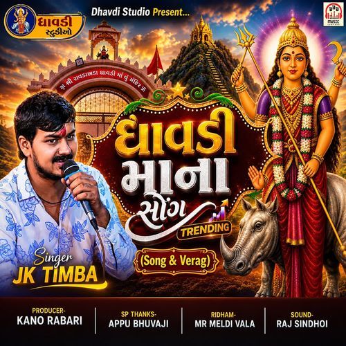 Dhavdi Maa Na Song (Trending Song & Verag)