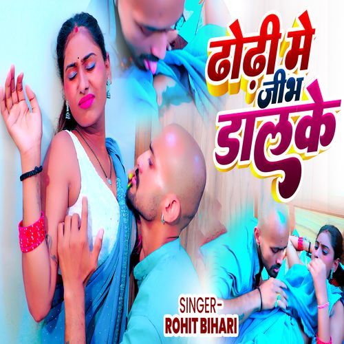 Dhodi Me Jibh Dalke