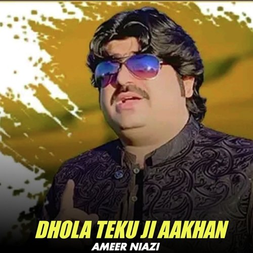 Dhola Teku Ji Aakhan