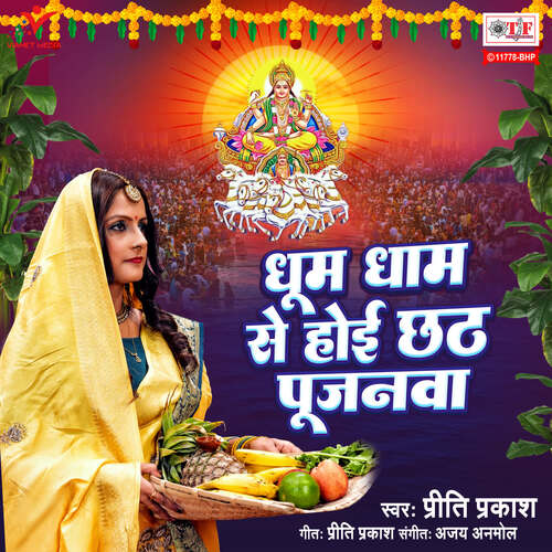 Dhoom Dham Se Hoi Chhath Pujanwa