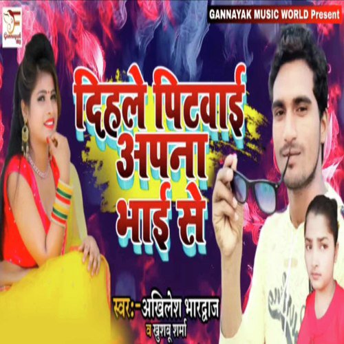 apna songs download apna songs download