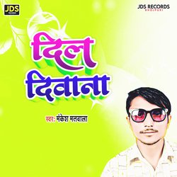 Dil Deewana-OzEtczx9VFg