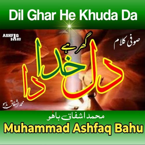 Dil Ghar He Khuda Da