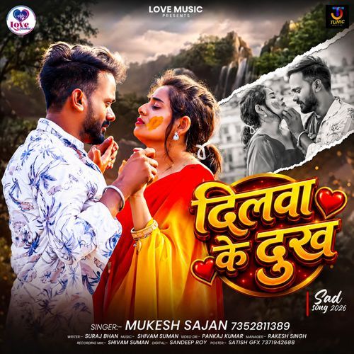 Dilwa Ke Dukh