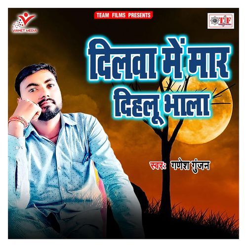 Dilwa Me Mar Dihalu Bhala
