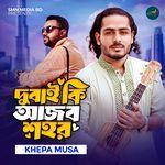 Dubai Ki Ajob Sohor Re Bhai