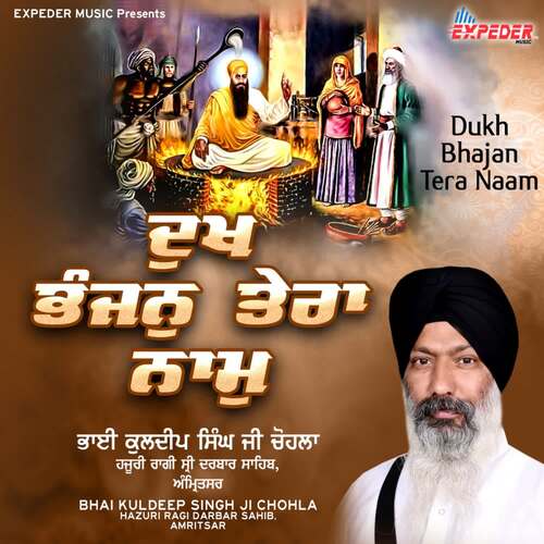 Dukh Bhajan Tera Naam