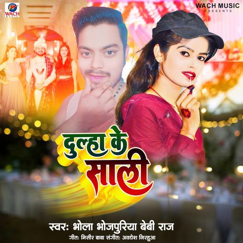 Dulha Ke Sali
