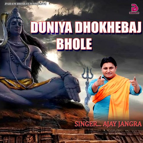 Duniya Dhokhebaj Bhole