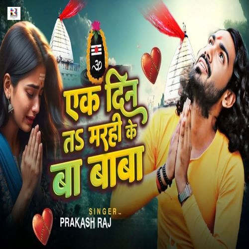 Ek Din Ta Marahi Ke Ba Baba