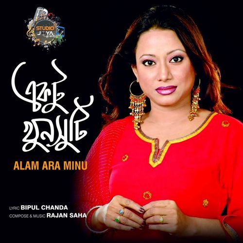Ektu Khunsuti