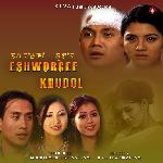 Marou Leibi Nanggi Minok