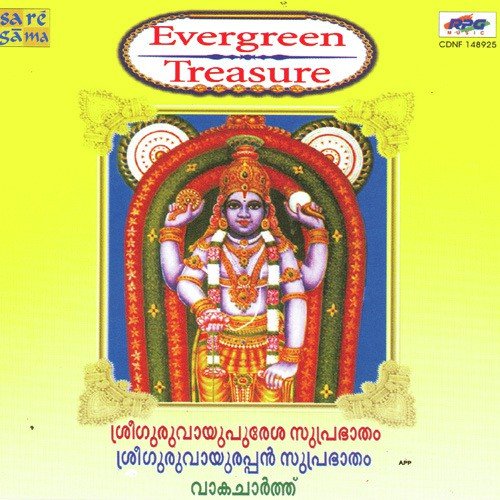 Evergreen Treasure Sree Guruvayoorappan