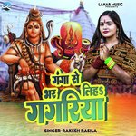 Ganga Se Bhar Liya Gagariya