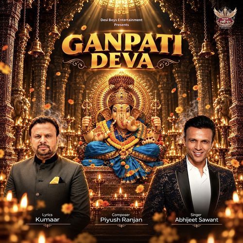 Ganpati Deva