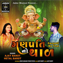 Ganpati No Thal-AzclekJodmQ