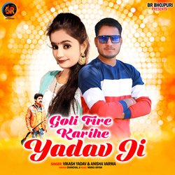 Goli Fire Karihe Yadav Ji-RwAhAycDR1g