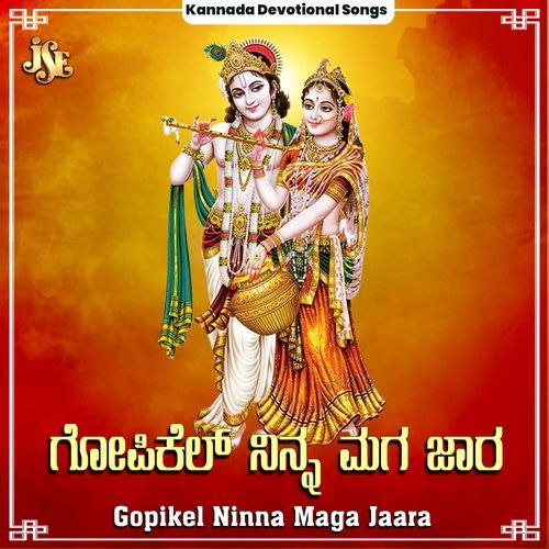 Pandu Ranga Vithalanayya