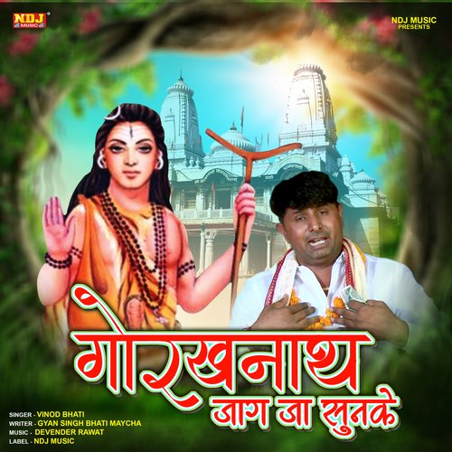 Gorakhnath Jag Ja Sunke