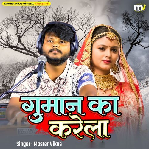 Guman Ka Karela